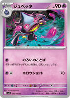 tcg pokemon price cards Pokémon AR CARDS Battle Partners Cards (SV9) Japanese – JapHunter main image 0