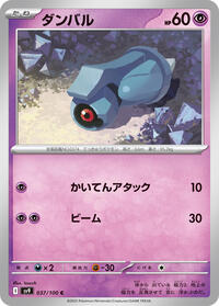 Beldum #037/100 from SV9: Battle Partners Pokemon card image