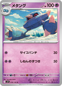 Metang #038/100 from SV9: Battle Partners Pokemon card image