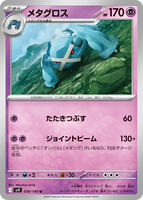 Metagross card art