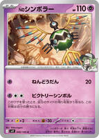 N's Sigilyph card art