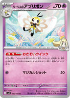 Lillie's Ribombee card art