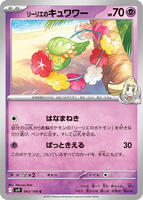 Lillie's Comfey card art