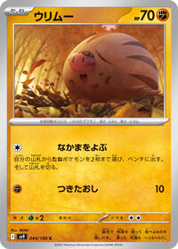 Swinub #044/100 from SV9: Battle Partners Pokemon card image