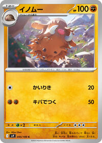 Piloswine #045/100 from SV9: Battle Partners Pokemon card image