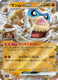Mamoswine ex #046/100 from SV9: Battle Partners Pokemon card image