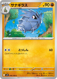 Pupitar #048/100 from SV9: Battle Partners Pokemon card image