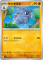Pupitar card art
