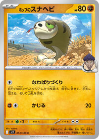 Hop's Silicobra #053/100 from SV9: Battle Partners Pokemon card image