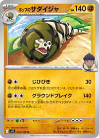Hop's Sandaconda #054/100 from SV9: Battle Partners Pokemon card image