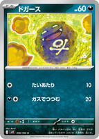 Koffing card art