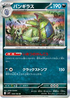 Tyranitar card art