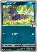 N's Zorua card art