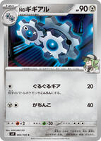 N's Klang card art