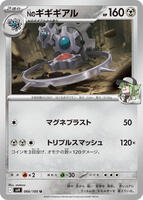 N's Klinklang card art