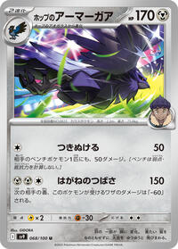 Hop's Corviknight #068/100 from SV9: Battle Partners Pokemon card image