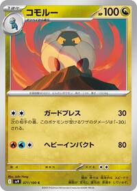 Shelgon #071/100 from SV9: Battle Partners Pokemon card image