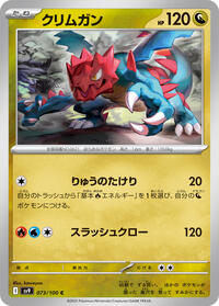 Druddigon #073/100 from SV9: Battle Partners Pokemon card image