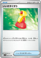 Super Potion card art