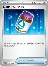 N's PP Up #089/100 from SV9: Battle Partners Pokemon card image