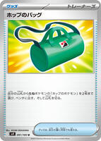Hop's Bag card art