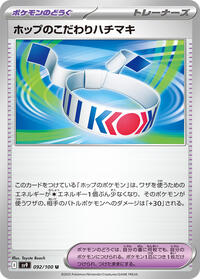 Hop's Choice Band #092/100 from SV9: Battle Partners Pokemon card image