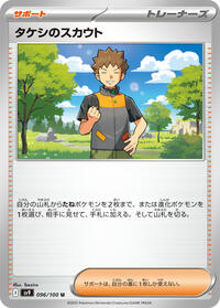 Brock's Scouting #096/100 from SV9: Battle Partners Pokemon card image