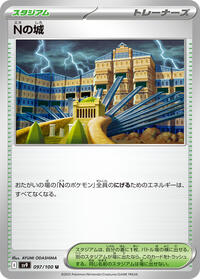 N's Castle #097/100 from SV9: Battle Partners Pokemon card image
