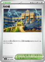 N's Castle card art