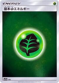 Basic Grass Energy - GRA #GRA from SM12a: TAG TEAM GX: Tag All Stars Pokemon card image