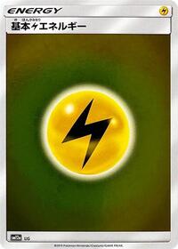 Basic Lightning Energy - LIG #LIG from SM12a: TAG TEAM GX: Tag All Stars Pokemon card image