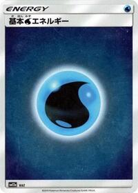Basic Water Energy - WAT #WAT from SM12a: TAG TEAM GX: Tag All Stars Pokemon card image
