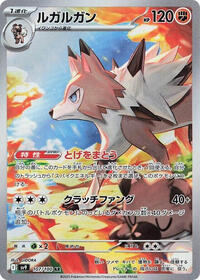 Lycanroc #107/100 from SV9: Battle Partners Pokemon card image