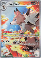 Lycanroc - 107/100 - SV9: Battle Partners - Pokemon Japan