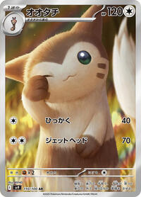 Furret #110/100 from SV9: Battle Partners Pokemon card image