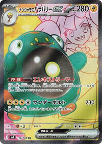 Iono's Bellibolt ex #114/100 from SV9: Battle Partners Pokemon card image