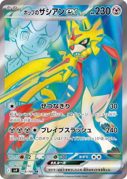 pokemon japanese battle partners chase cards Japanese Battle Partners Booster Pack