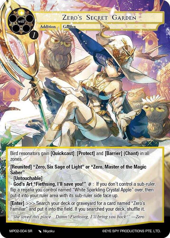 シークレットガーデン Zero's Secret Garden - Masterpiece Collection 02 