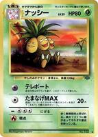 Exeggutor card art