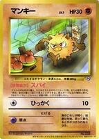 Mankey card art