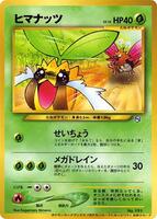 Sunkern card art