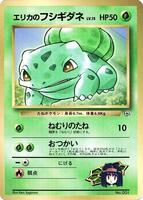 Erika's Bulbasaur - CoroCoro Promotional Cards - Pokemon Japan