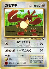 Farfetch'd from CoroCoro Promotional Cards Pokemon card image