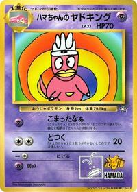 Hama-chan's Slowking from CoroCoro Promotional Cards Pokemon card image