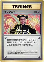 Imakuni?