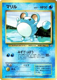 Marill (CoroCoro Promotional Cards)