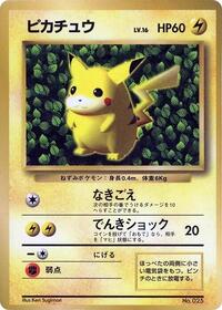 Pikachu (1996) from CoroCoro Promotional Cards Pokemon card image