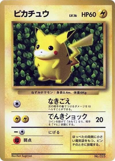 Pikachu