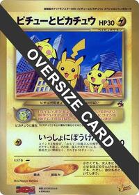 Pikachu & Pichu (Jumbo)