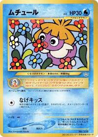 Smoochum from CoroCoro Promotional Cards Pokemon card image